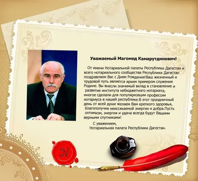 Глава Табасаранского района Магомед Курбанов поздравил Председателя  Правительства РД с днём рождения. | 01.04.2023 | Новости Хучни - БезФормата