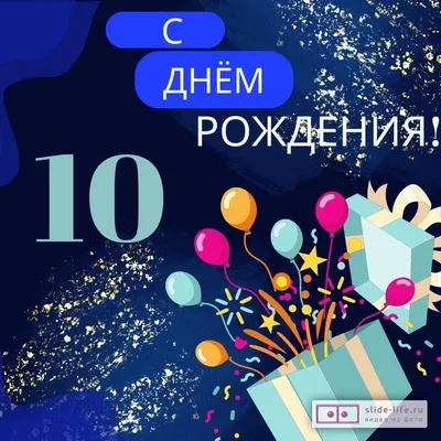 открытка мальчику 15 лет с днем рождения: 2 тыс изображений найдено в  Яндекс.Картинках | С днем рождения, Открытки, Рождение