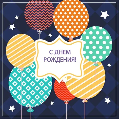 Праздничная, мужская открытка с днём рождения 6 лет мальчику - С любовью,  Mine-Chips.ru