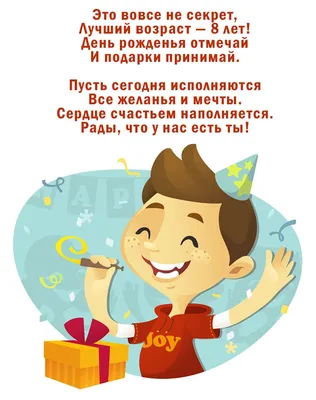 Красивая открытка с днем рождения мальчику 13 лет — Slide-Life.ru