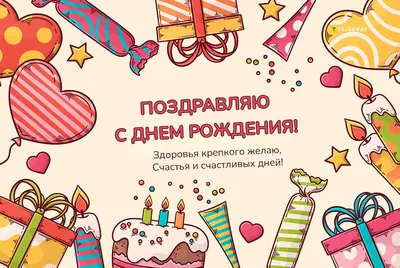 Картинка для поздравления с Днём Рождения 6 лет мальчику - С любовью,  Mine-Chips.ru