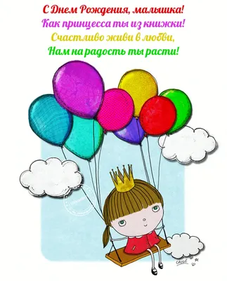 Воздушные шары для девочки единорога с днем рождения купить в Москве за 180  руб.