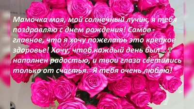 Торт на 60 лет маме на заказ в Москве с доставкой: цены и фото | Магиссимо