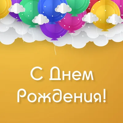 Открытка с именем Марк С днем рождения happy birthday. Открытки на каждый  день с именами и пожеланиями.