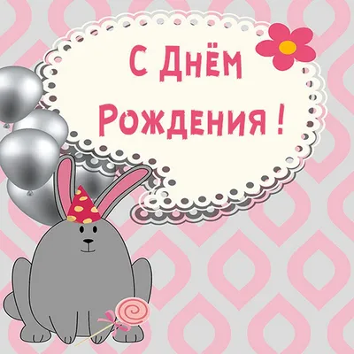 Открытка \"С Днем Рождения! 10 лет\" смайлики, А4 (4058953) - Купить по цене  от 41.90 руб. | Интернет магазин SIMA-LAND.RU