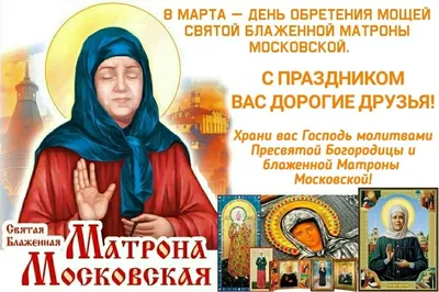 Матрона Московская – биография святой (житие), иконы, молитвы, семья |  Узнай Всё