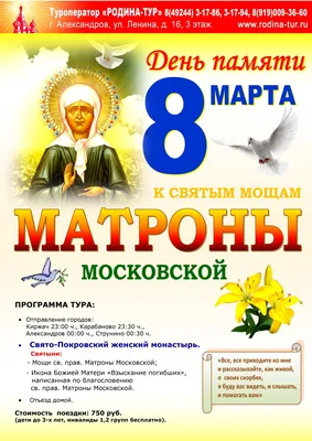 В день памяти Матроны Московской в ее храм пришли толпы