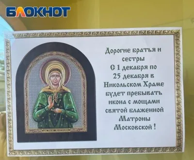 Икона Святая блаженная Матрона Московская