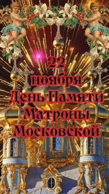 В Ухту привезли мощи святой Матроны Московской | Комиинформ