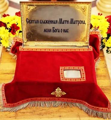 ✲†⊰❀22 ноября - День памяти святой блаженной Матроны Московской…❀⊱†✲ ~  Открытка (плейкаст)