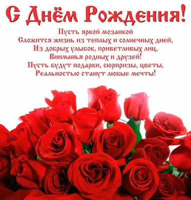 Поздравляем с Днём Рождения, открытка молодой женщине - С любовью,  Mine-Chips.ru