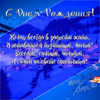 Открытка с Днём Рождения женщине с красивыми стихами • Аудио от Путина,  голосовые, музыкальные