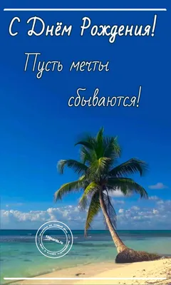 Акварельная открытка С днем рождения, синее море или звездное небо.  Открытка раскрывается, размер в сложенном виде 10,5х15 см. Иллюстратор  Валентина Русинова - купить с доставкой в интернет-магазине OZON (477451280)