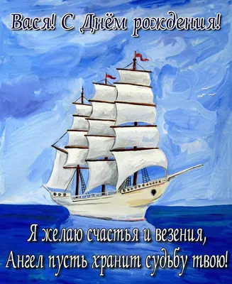 Поздравление с днем рождения моряку подводнику. | Открытки, С днем рождения,  Рождение