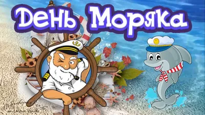 Торт моряку на заказ - более 70 идей! Торт в морском стиле