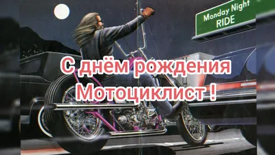 Торт Мотоциклисту 23091621 оранжевый на день рождения стоимостью 16 685  рублей - торты на заказ ПРЕМИУМ-класса от КП «Алтуфьево»