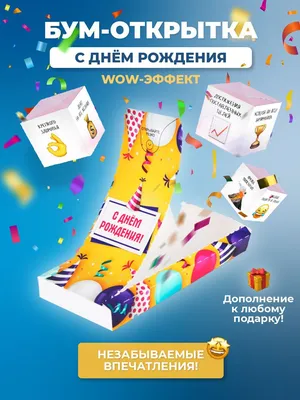 Праздничная, красивая, мужская открытка с днём рождения мужу - С любовью,  Mine-Chips.ru