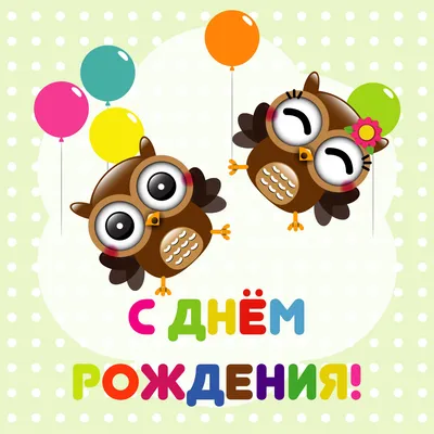 С Днем Рождения mySKU - Страница 2 - Работа сайта mySKU.ru - Форум интернет  покупателей - Страница 2