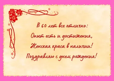 С Юбилеем - 60 Лет! 🎉🎂🎁 Самое Красивое Поздравление с Днём Рождения для  Мужчины! 💖 - YouTube