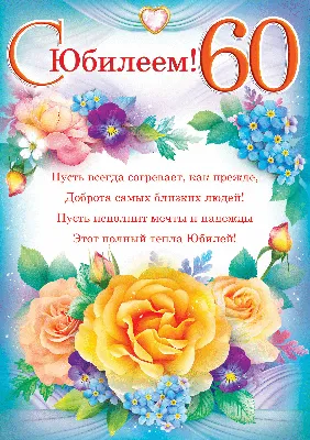 Торт на 60 лет мужчине на заказ в Москве с доставкой: цены и фото |  Магиссимо