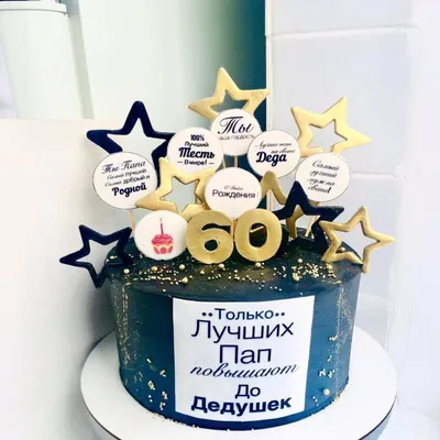 открытки с юбилеем 60 лет