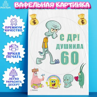 Торты на заказ на юбилей 60 лет мужчине и женщине, фото тортов на юбилей 60  лет