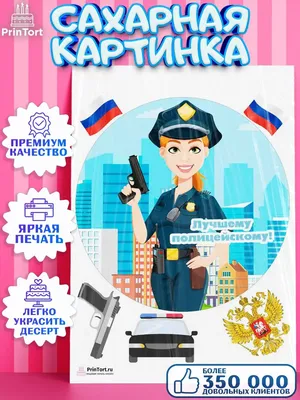 Открытки с Днем полиции - скачайте бесплатно на Davno.ru