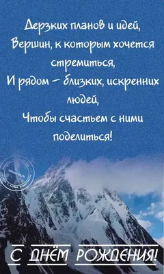 Картинка для поздравления с Днём Рождения 66 лет мужчине - С любовью,  Mine-Chips.ru