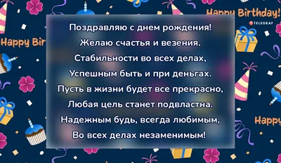 Сахарная картинка для торта Мужчине. Украшение для торта в подарок мужчине  на День Рождения. Съедобная картинка, декор для выпечки. - купить с  доставкой по выгодным ценам в интернет-магазине OZON (1016297750)