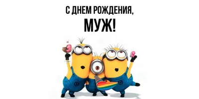 Открытка поздравление с днем рождения мужчине - GreetCard.ru