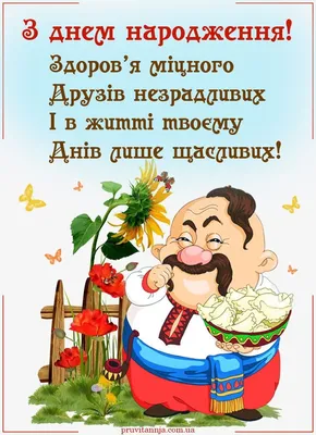 Картинка для поздравления с Днём Рождения мужу, стихи - С любовью,  Mine-Chips.ru