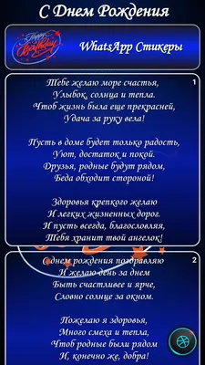 С Днём Рождения открытки для М for Android - Download