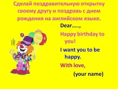 С Днём Рождения Меня🥳 | Смешные открытки, С днем рождения, Свадебные игры