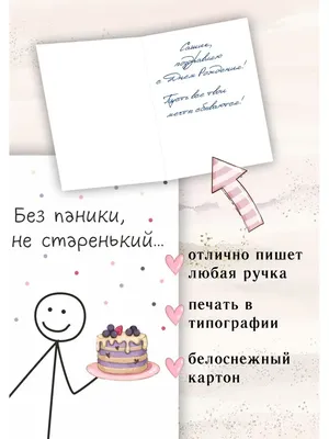 Картинка с днем рождения на армянском языке (скачать бесплатно)