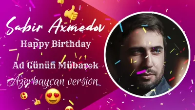 Сабир Ахмедов — Ad Günün | Happy Birthday (Azerbaijani Version) - YouTube