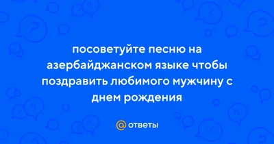 В одной из школ Украины начали преподавать азербайджанский язык – ФОТО