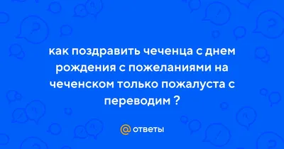 Картинка - Стихотворение для Мадины на день рождения.