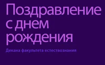 Фонд науки и образования - Поздравляем Сулейманова Джабраила Нохаевича с  Днем рождения!