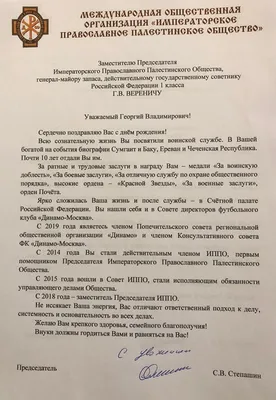 Управление Роспотребнадзора по ЧР - С ДНЁМ РОЖДЕНИЯ! ⠀ Поздравляем с Днём  рождения начальника отдела МВД России по Наурскому району Ширвани  Эдельгериева! ⠀ Это один из мужественных и отважных сынов чеченского народа,