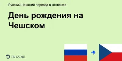 🎉 Поздравления с днём рождения на итальянском языке с переводом на русский