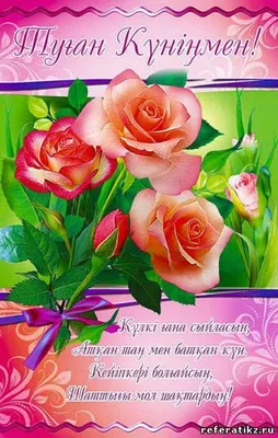 Парковочная страница R01 | Birthday cards, Birthday, Happy birthday