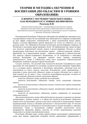 Около 50 млн человек во всем мире говорят на узбекском. Мирзиёев поздравил  узбекистанцев с Днем узбекского языка , Новости Узбекистана