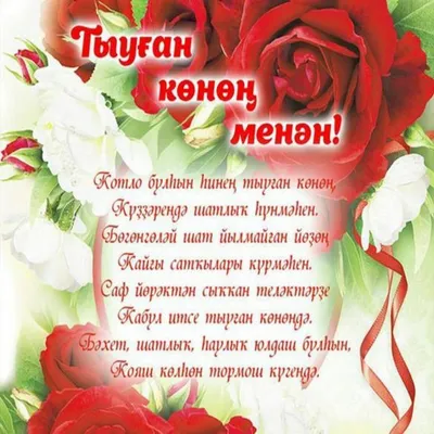 Пожелания на узбекском языке (67 фото) » Красивые картинки, поздравления и  пожелания - Lubok.club