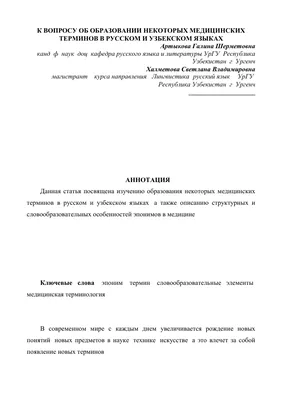 Узбекская тюбетейка как часть светского образа нации — Письма о Ташкенте