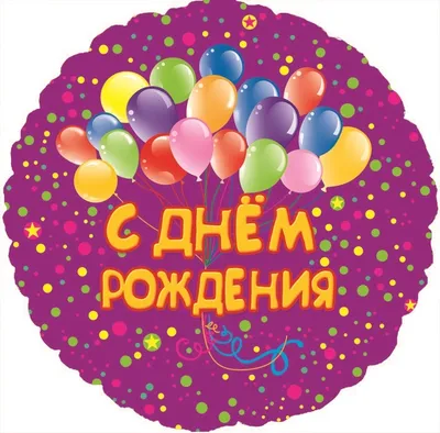 Открытка с днем рождения на башкирском языке (скачать бесплатно)