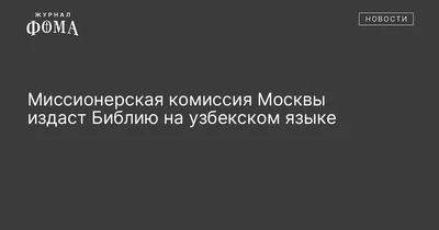Песня \"День Победы\" впервые прозвучала на узбекском языке - РИА Новости,  09.05.2020