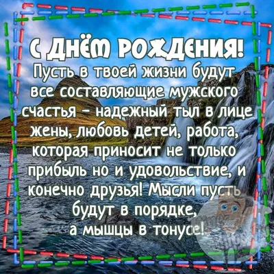 Картинка для поздравления с Днём Рождения мужчине начальнику - С любовью,  Mine-Chips.ru