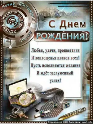 Поздравление с днем рождения начальнице с юмором – открытки, картинки,  стихи - Телеграф