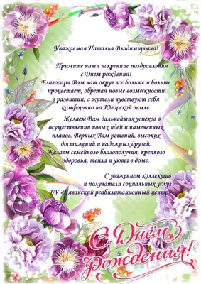 Надежда Николаевна с днем рождения открытки - 75 фото