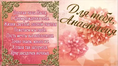 букет красных роз - Анастасия, с днём рождения! | С днем рождения,  Юбилейные открытки, Праздничные открытки